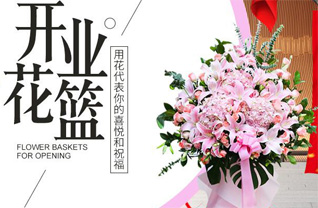 山东济宁鱼台县张黄镇卞李村花篮配送
